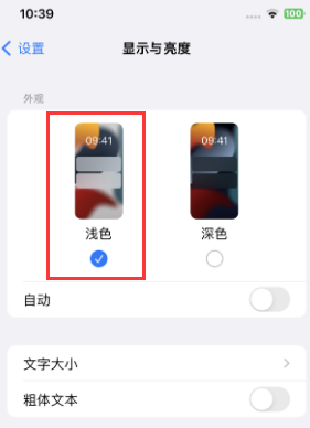 灵宝苹果15服务店分享iPhone15无法关闭深色模式怎么办