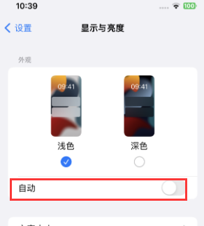 灵宝苹果15服务店分享iPhone15无法关闭深色模式怎么办 
