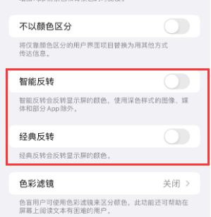 灵宝苹果15服务店分享iPhone15无法关闭深色模式怎么办